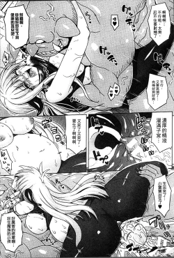 Page 87 of Haramase Immoral