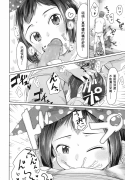 Page 11 of Happyoukai no  Mae ni