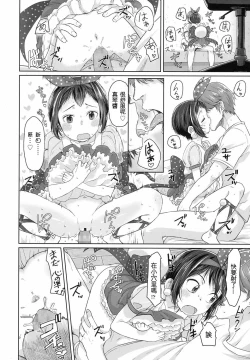 Page 17 of Happyoukai no  Mae ni