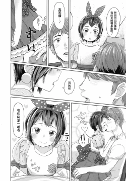 Page 7 of Happyoukai no  Mae ni