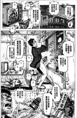 Page 110 of Paradise Gakuin - Yarisugi Seikatsu Shidou