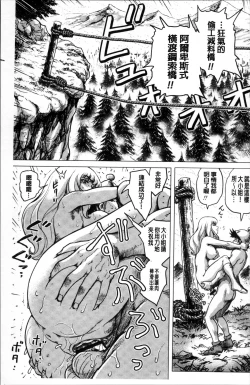 Page 134 of Paradise Gakuin - Yarisugi Seikatsu Shidou