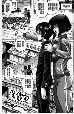 Page 42 of Paradise Gakuin - Yarisugi Seikatsu Shidou