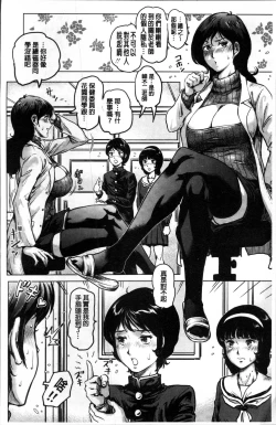 Page 65 of Paradise Gakuin - Yarisugi Seikatsu Shidou