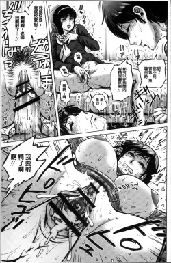 Page 86 of Paradise Gakuin - Yarisugi Seikatsu Shidou