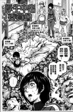 Page 90 of Paradise Gakuin - Yarisugi Seikatsu Shidou