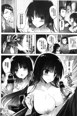 Page 121 of Suki Suki Machine Gun!