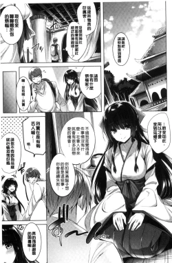 Page 80 of Suki Suki Machine Gun!