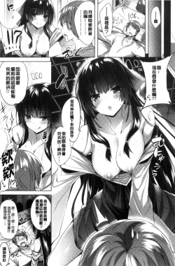 Page 82 of Suki Suki Machine Gun!