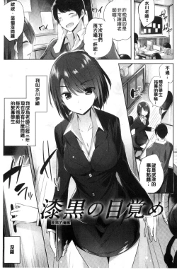 Page 98 of Suki Suki Machine Gun!