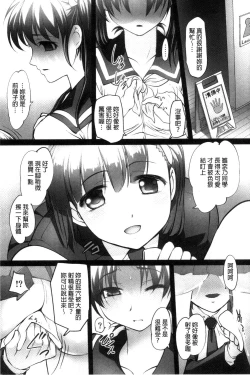 Page 109 of Zecchou! Mitchaku  Chikan Densha