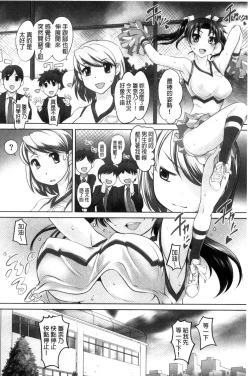 Page 114 of Zecchou! Mitchaku  Chikan Densha