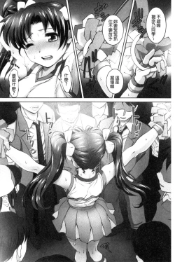 Page 124 of Zecchou! Mitchaku  Chikan Densha