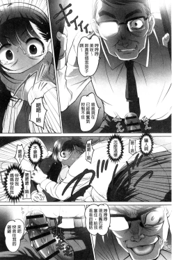 Page 168 of Zecchou! Mitchaku  Chikan Densha