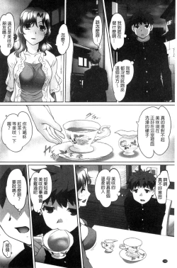 Page 200 of Zecchou! Mitchaku  Chikan Densha