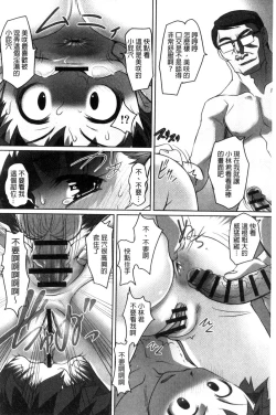 Page 206 of Zecchou! Mitchaku  Chikan Densha