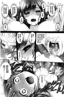 Page 31 of Zecchou! Mitchaku  Chikan Densha