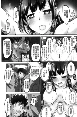 Page 55 of Zecchou! Mitchaku  Chikan Densha