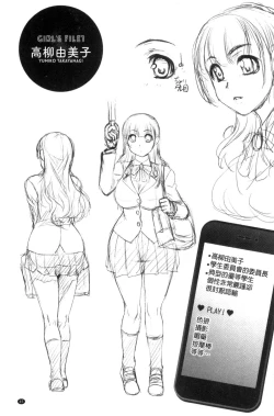 Page 67 of Zecchou! Mitchaku  Chikan Densha