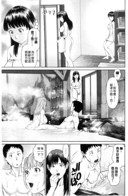 Page 121 of Ikasete Iland