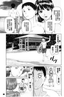 Page 25 of Ikasete Iland