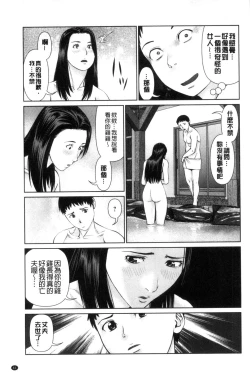 Page 63 of Ikasete Iland