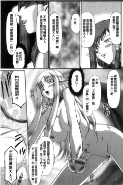 Page 115 of Ingoku no Kouki Dietlinde