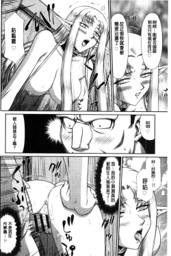 Page 122 of Ingoku no Kouki Dietlinde