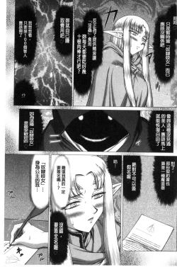 Page 139 of Ingoku no Kouki Dietlinde