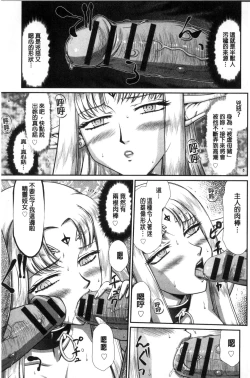 Page 143 of Ingoku no Kouki Dietlinde