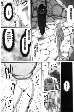 Page 151 of Ingoku no Kouki Dietlinde