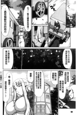 Page 156 of Ingoku no Kouki Dietlinde