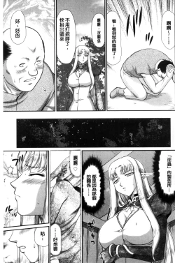 Page 157 of Ingoku no Kouki Dietlinde