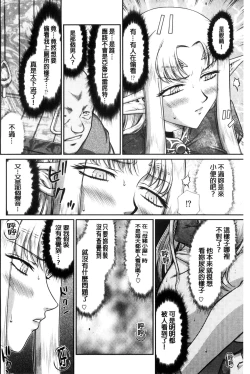 Page 160 of Ingoku no Kouki Dietlinde