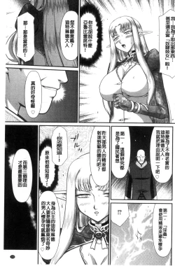 Page 171 of Ingoku no Kouki Dietlinde