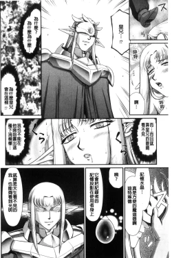 Page 176 of Ingoku no Kouki Dietlinde