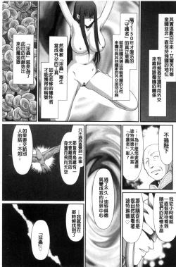 Page 179 of Ingoku no Kouki Dietlinde