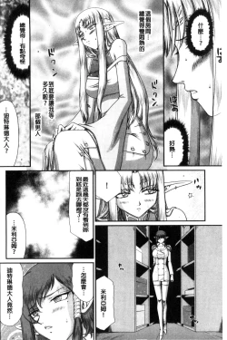 Page 34 of Ingoku no Kouki Dietlinde