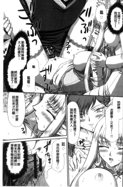 Page 43 of Ingoku no Kouki Dietlinde