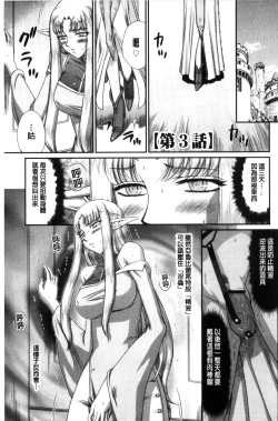 Page 47 of Ingoku no Kouki Dietlinde