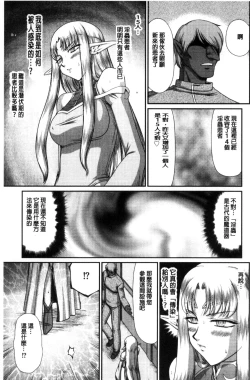 Page 51 of Ingoku no Kouki Dietlinde