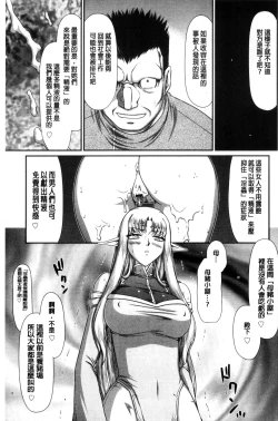Page 53 of Ingoku no Kouki Dietlinde