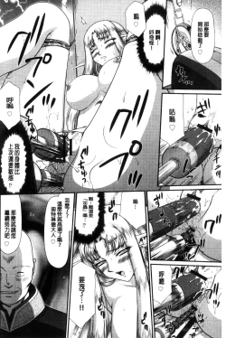 Page 60 of Ingoku no Kouki Dietlinde