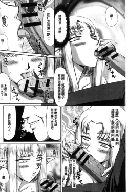 Page 70 of Ingoku no Kouki Dietlinde