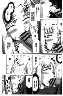 Page 71 of Ingoku no Kouki Dietlinde