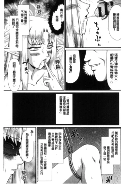 Page 73 of Ingoku no Kouki Dietlinde