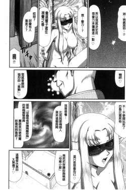 Page 75 of Ingoku no Kouki Dietlinde