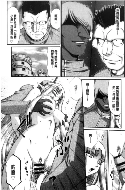 Page 81 of Ingoku no Kouki Dietlinde