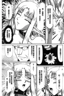 Page 95 of Ingoku no Kouki Dietlinde