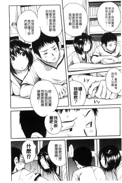 Page 108 of Seifuku no Oku no Kimochi Ii Toko